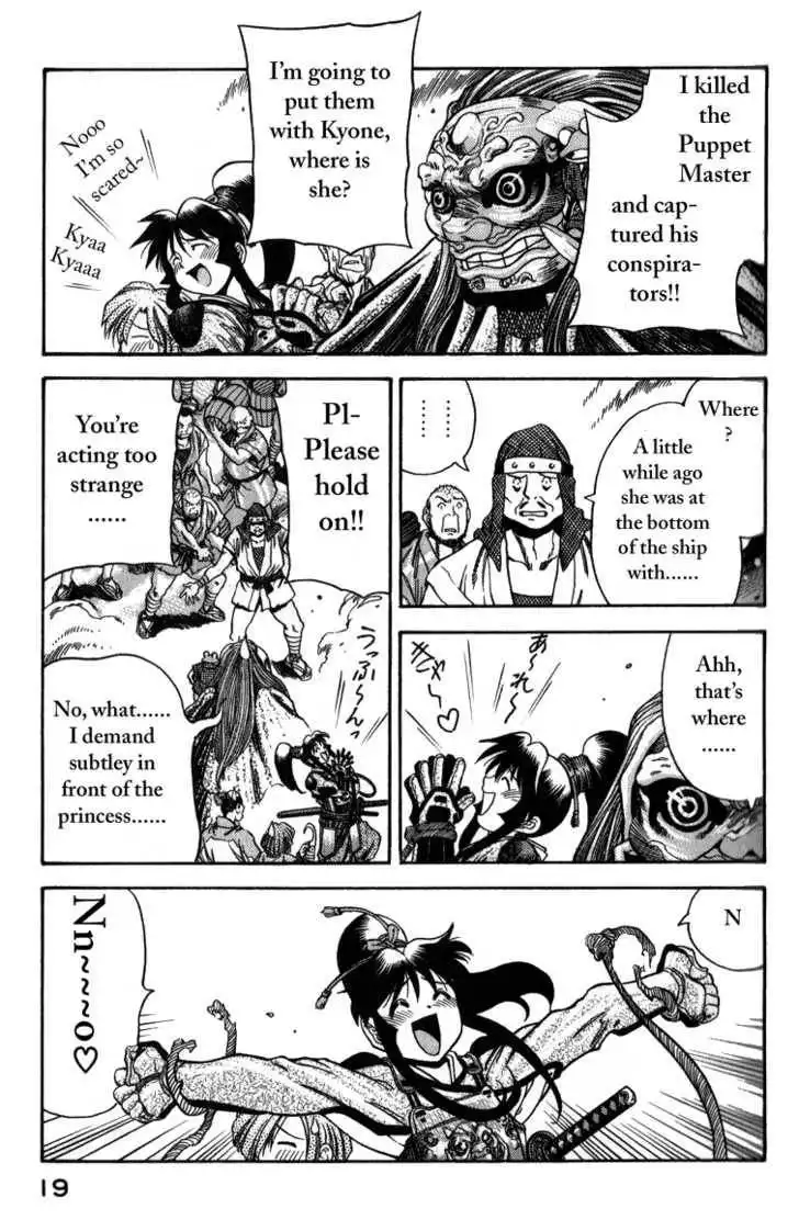 Genzo Hitogata Kiwa Chapter 8.7 19